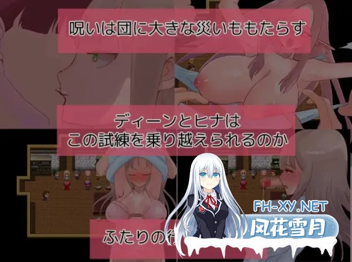 [PC/日式RPG/AI汉化] 米娅与希娜和被诅咒的地下城 ヒナとディ [700M]-5.jpg