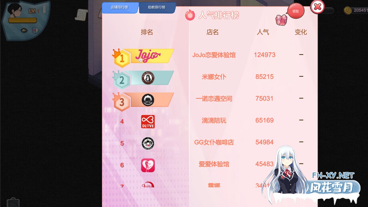 [互动SLG/官中/NTR/PC]黑山恋爱咖啡厅 Ver3.4.6 官方中文版[1.68G/CV]-9.jpg