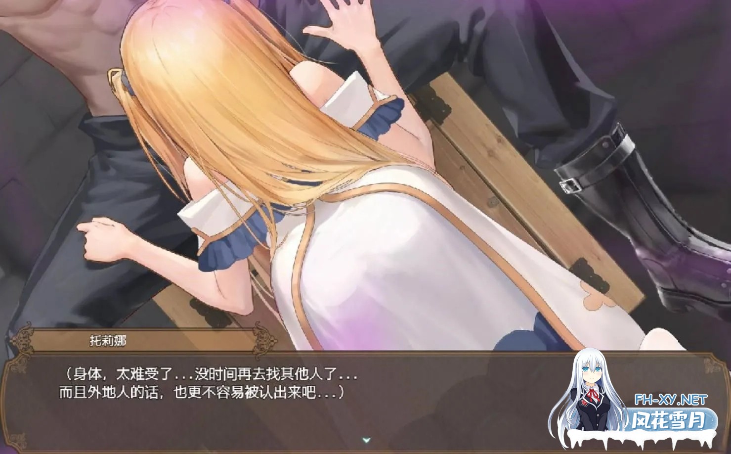 [日系RPG精品/官中/NTR/PC]影色渐染~阿斯林顿的妹神官~ 影に染まりゆく~アスリントの妹神官~ Ver.0.602 官方中文版[2.07G/CV]-8.jpg