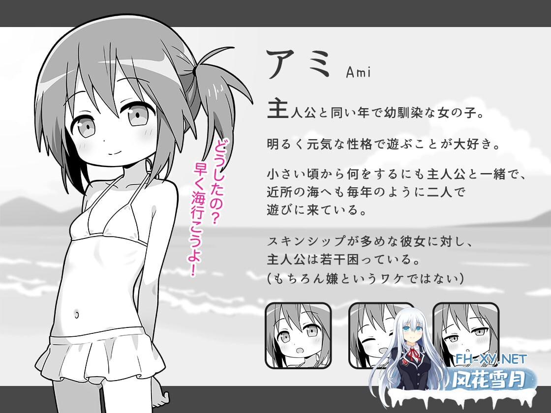 [SLG/AI汉化/PC] 触摸的暑假 おさわり夏休み [241M]-5.jpg