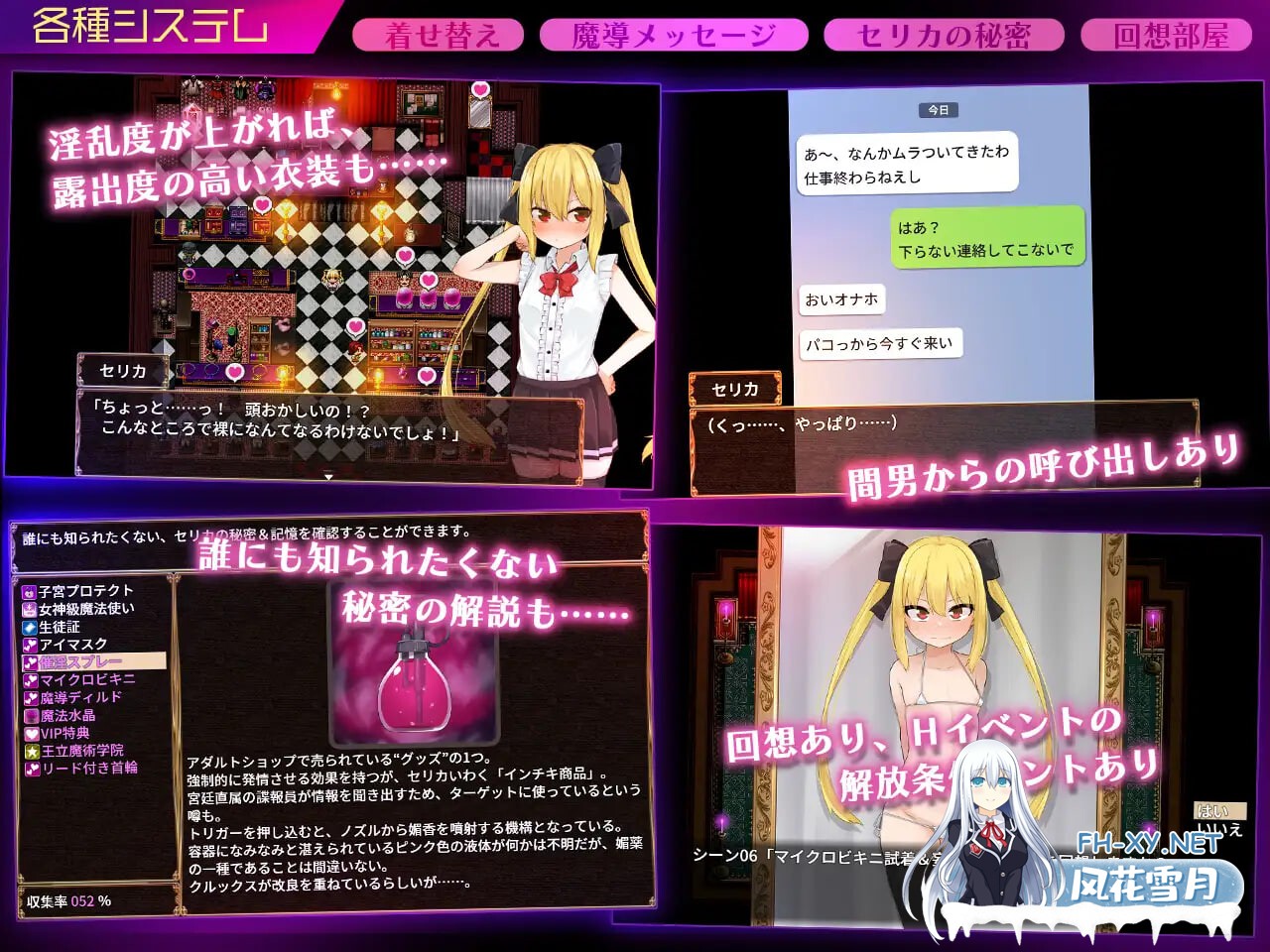 [RPG/AI汉化/PC] 瑟莉卡魔技店～王都成人用品篇 v1.07  [927M]-5.jpg