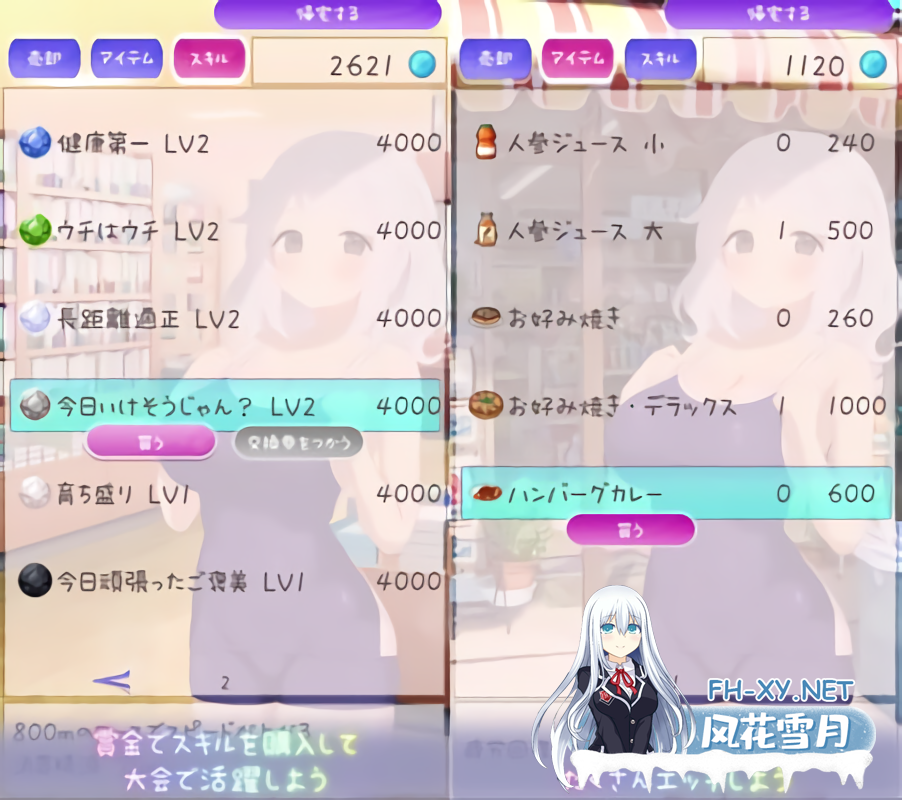 [SLG/生肉/双端] 暑假灰姑娘的忧郁 v1.0.0 夏休みシンデレラブルー [261M]-5.png