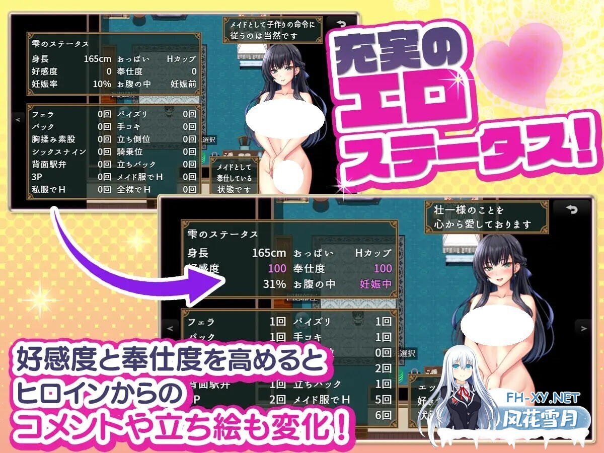 [RPG/AI汉化/PC] 子孙繁荣女仆受孕计划～ v1.0.0 子孫繁栄メイド孕ませプログラム～処女メイドたちに子種を植え付けるまでの夏休み～ [705M]-5.jpg