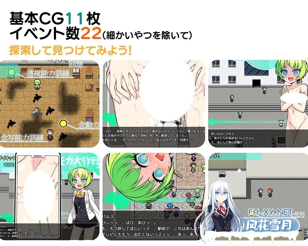 [RPG/AI汉化/PC] 超能力大作战X 超能力大作戦X [415M]-5.jpg