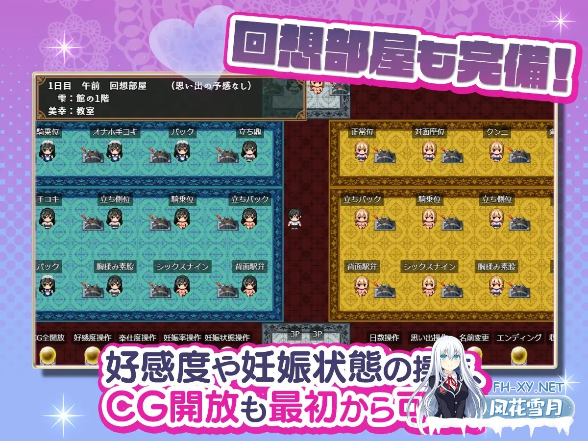 [RPG/机翻+AI文本/女仆/后宫/中出/怀孕/露出/多P/巨乳][RJ01376954/sweetspot社团]子孫繁栄メイド孕ませプログラム～処女メイドたちに子種を植え付ける...-5.jpg