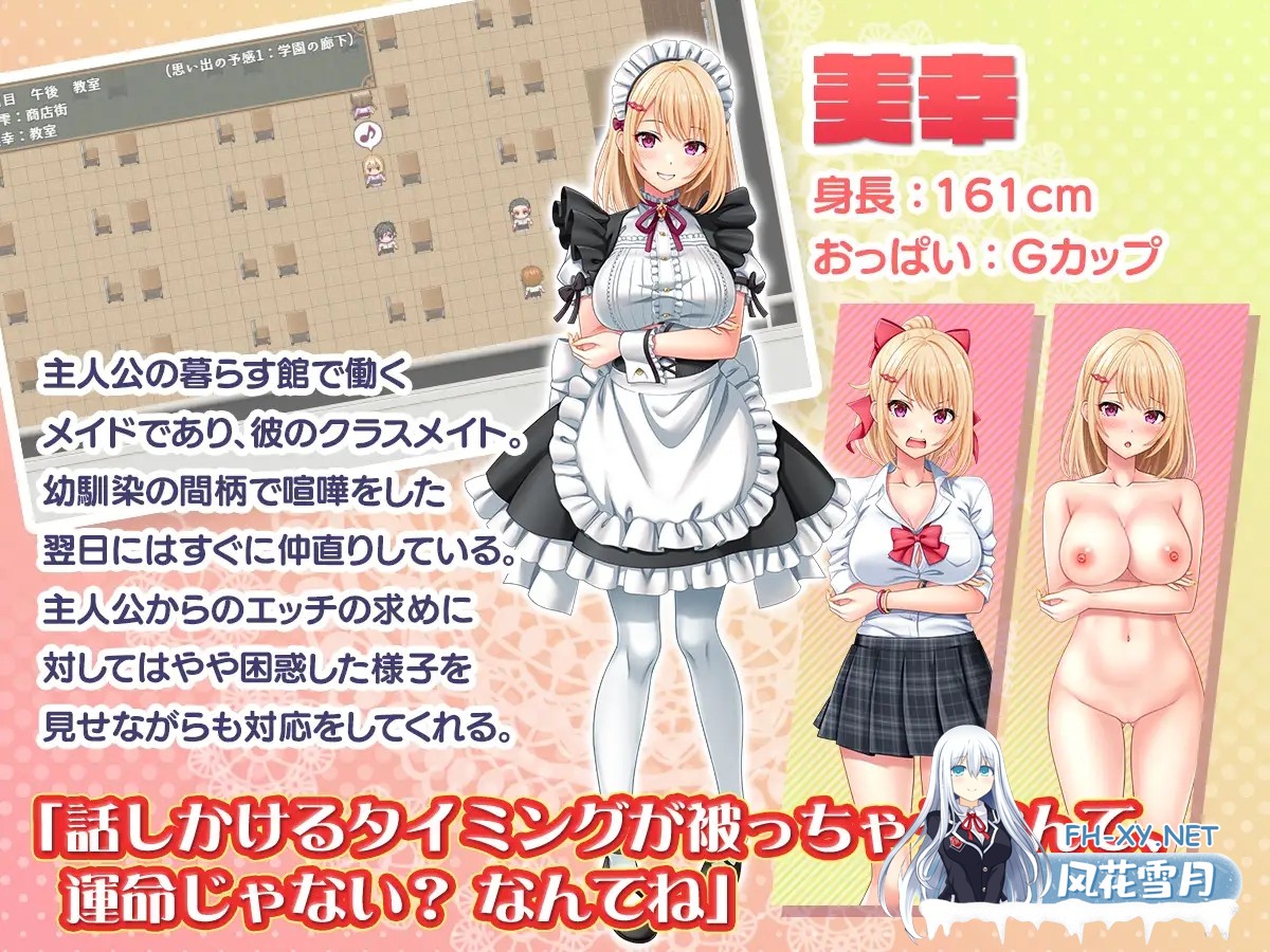 [RPG/机翻+AI文本/女仆/后宫/中出/怀孕/露出/多P/巨乳][RJ01376954/sweetspot社团]子孫繁栄メイド孕ませプログラム～処女メイドたちに子種を植え付ける...-10.jpg