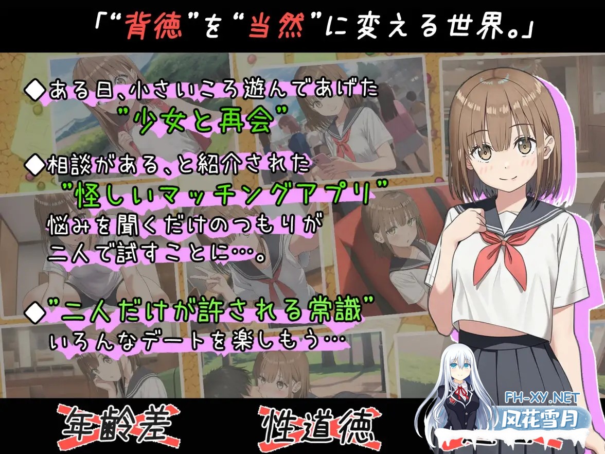 [RPG/机翻+AI文本/AI作画/睡奸/中出/怀孕/露出/西瓜肚][RJ01459319/いちえ工房社团]常识改变匹配～只属于两人的特别规则～/常識改変マッチング～二人...-8.jpg