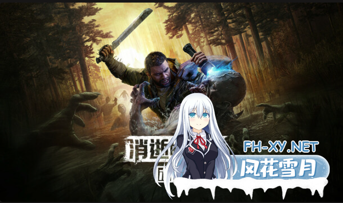 [3D开放世界末日求生]消逝的光芒~新作~困兽|中字-国语|20023173~V1.2.0+全DLC+预购奖励+修改器[70G]内置转载百度云-6.png