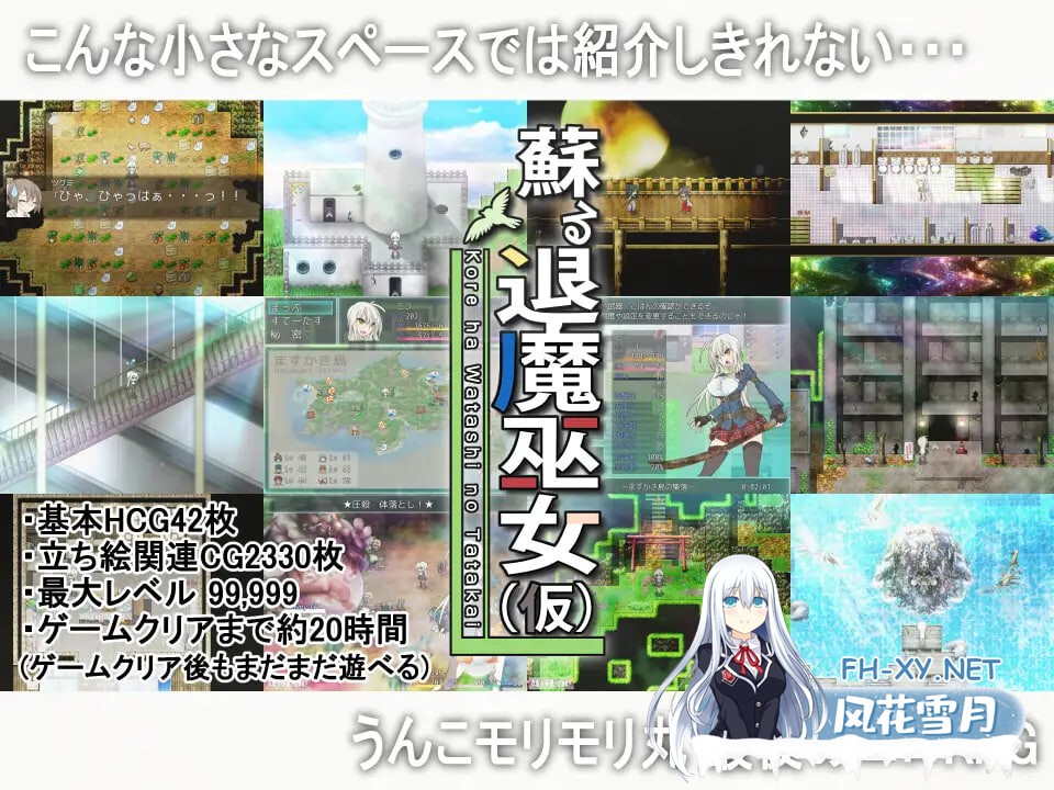 [RPG/官中/PC] 重生之退魔巫女（暂定） 蘇る退魔巫女(仮) [1.09G]-6.jpg