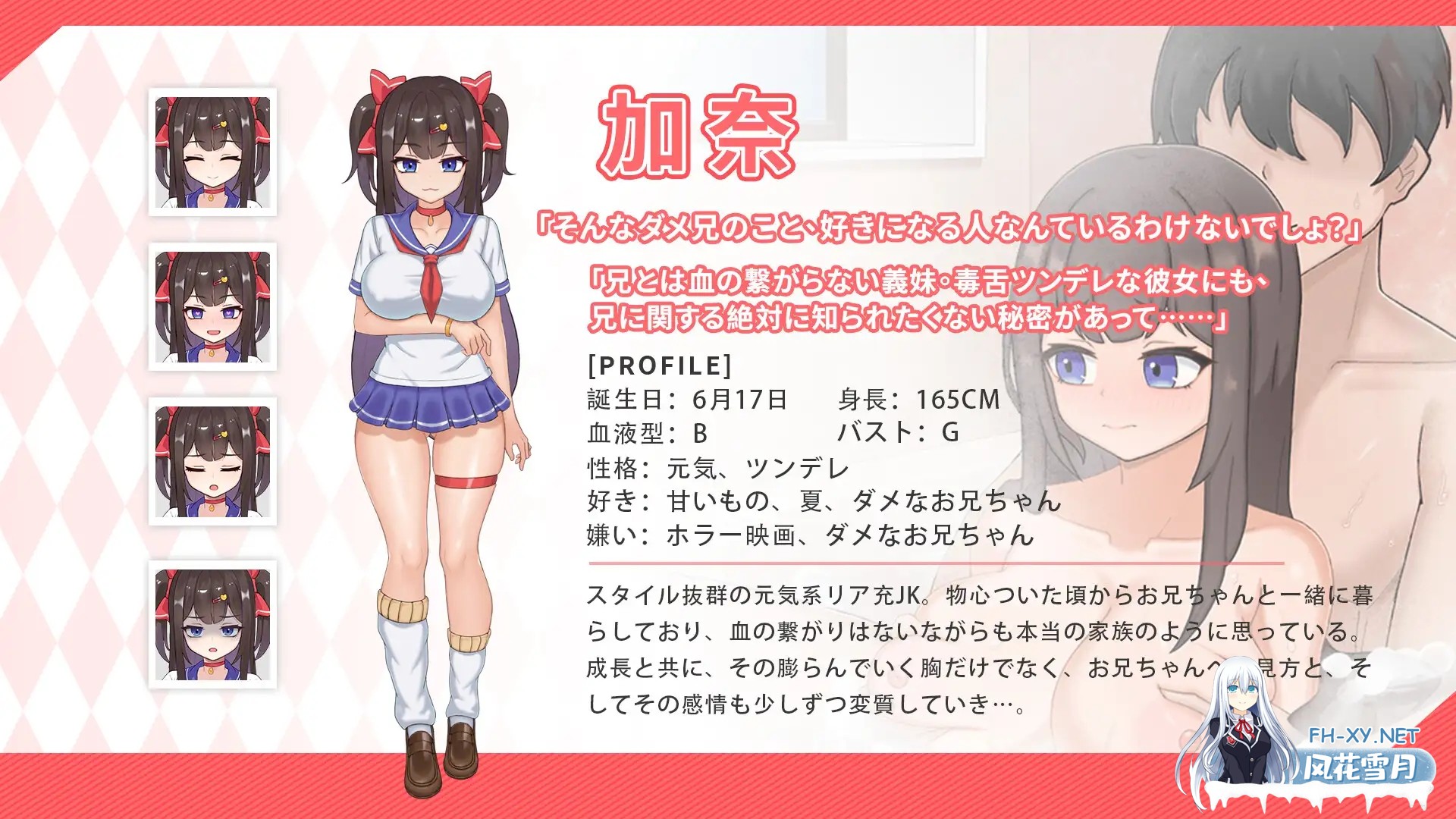 [SLG/更新/DL官中/妹妹/后宫/睡奸/巨乳][RJ01451966/白箱つるぺた社团]与傲娇妹妹的治愈日常/ツンデレ妹と私の癒しの日常[体験版 Ver0.3.1][PC+安卓/1.1G]-7.jpg