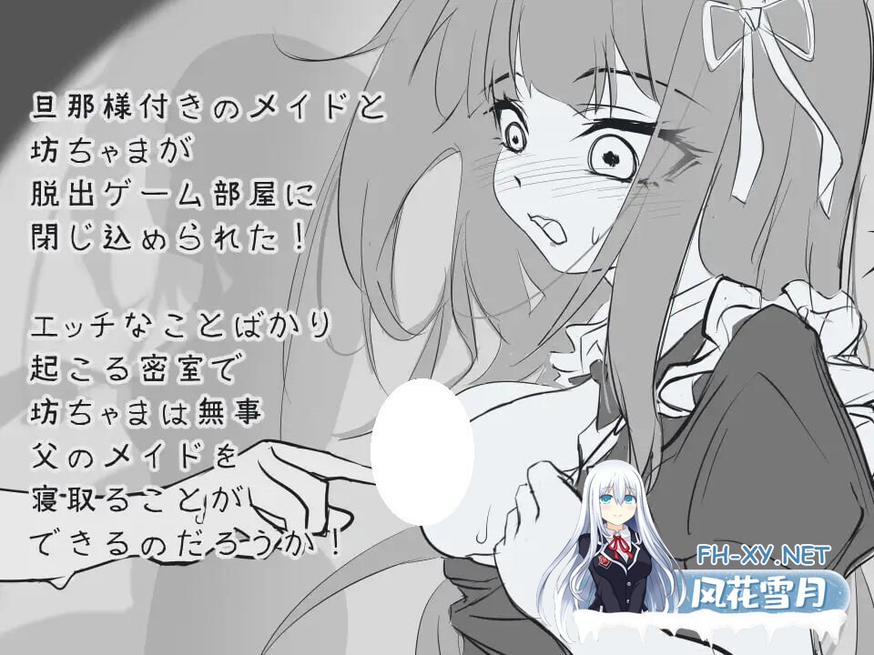 [SLG/AI汉化/PC] 与女仆一起！ メイドと！ [259M]-5.jpg