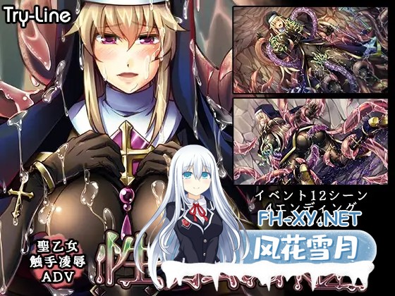 [ADV/机翻+AI文本/修女/触手/巨乳/乳头交][RJ01440483/Try-Line社团]性触之笼/性触の篭[PC/1.30G]-5.jpg