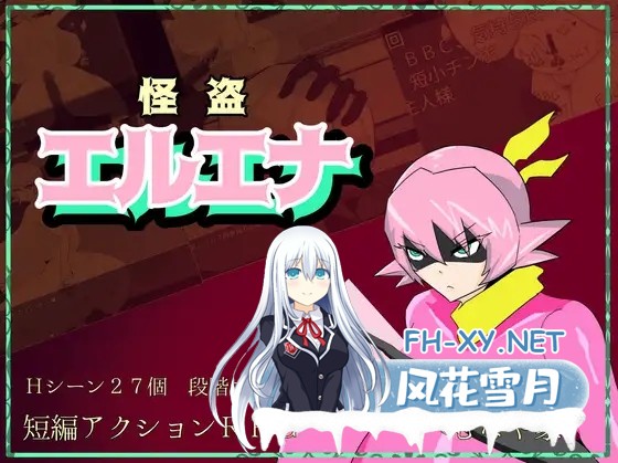 [RPG/机翻+AI文本/NTR/堕落/中出/巨乳][RJ01185625/むなや家社团]怪盗艾尔艾娜/怪盗エルエナ[PC/1.60G]-8.jpg