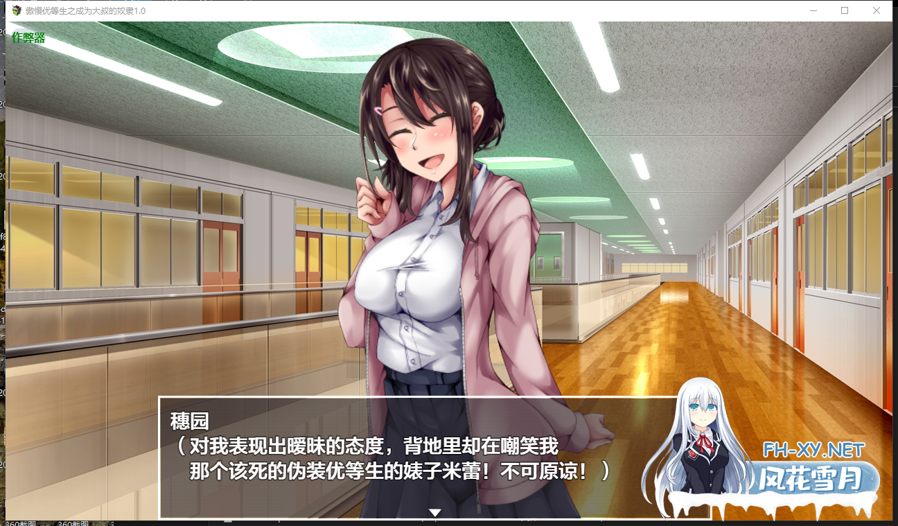 PC[SM调教互动RPG露出NTR寝取]不良优等生碧池的性爱审判！傲慢优等生终究敌不过大叔肉棒~存档+CG作弊码[568M]-5.png
