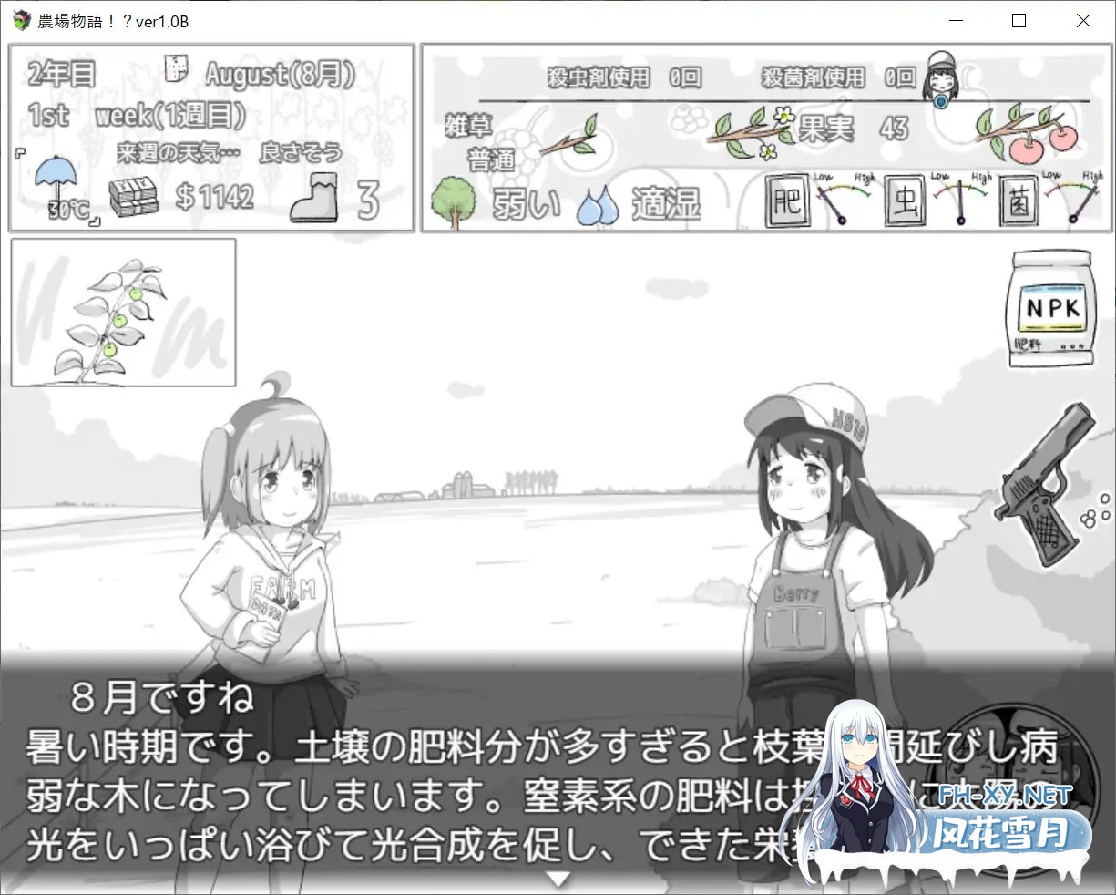 [RPG/机翻+AI文本/萝莉/同居/睡奸][RJ01459136/RETU社团]農場物語！?[PC/171M]-10.jpg