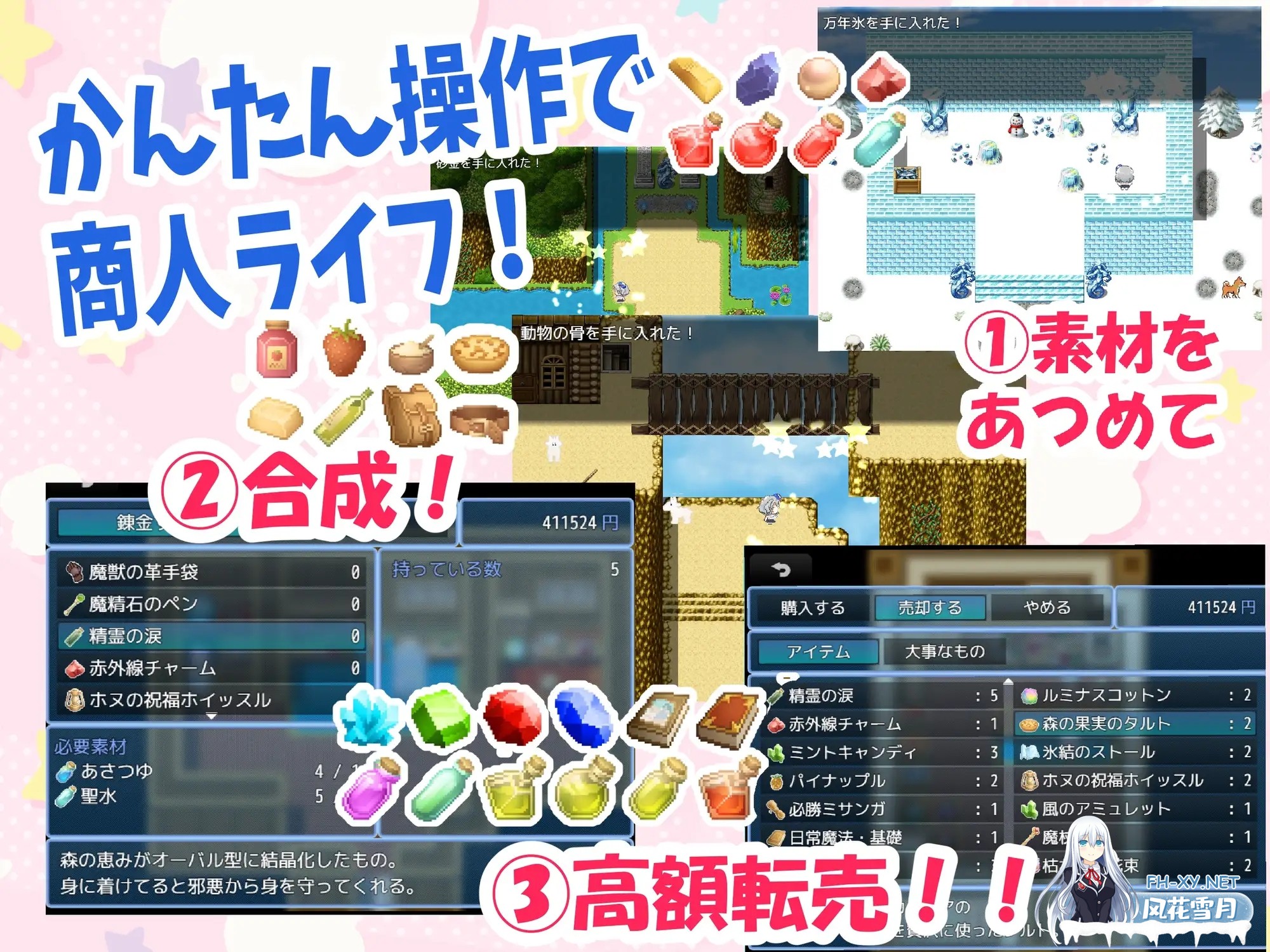 [RPG/机翻+AI文本/巨乳/西瓜肚/分娩/露出/更新][RJ01430908/どらどら堂社团]托内里科的的活力商人人生/トネリコのゴー！ゴー！商人ライフ[Ver1.05][PC/...-7.jpg