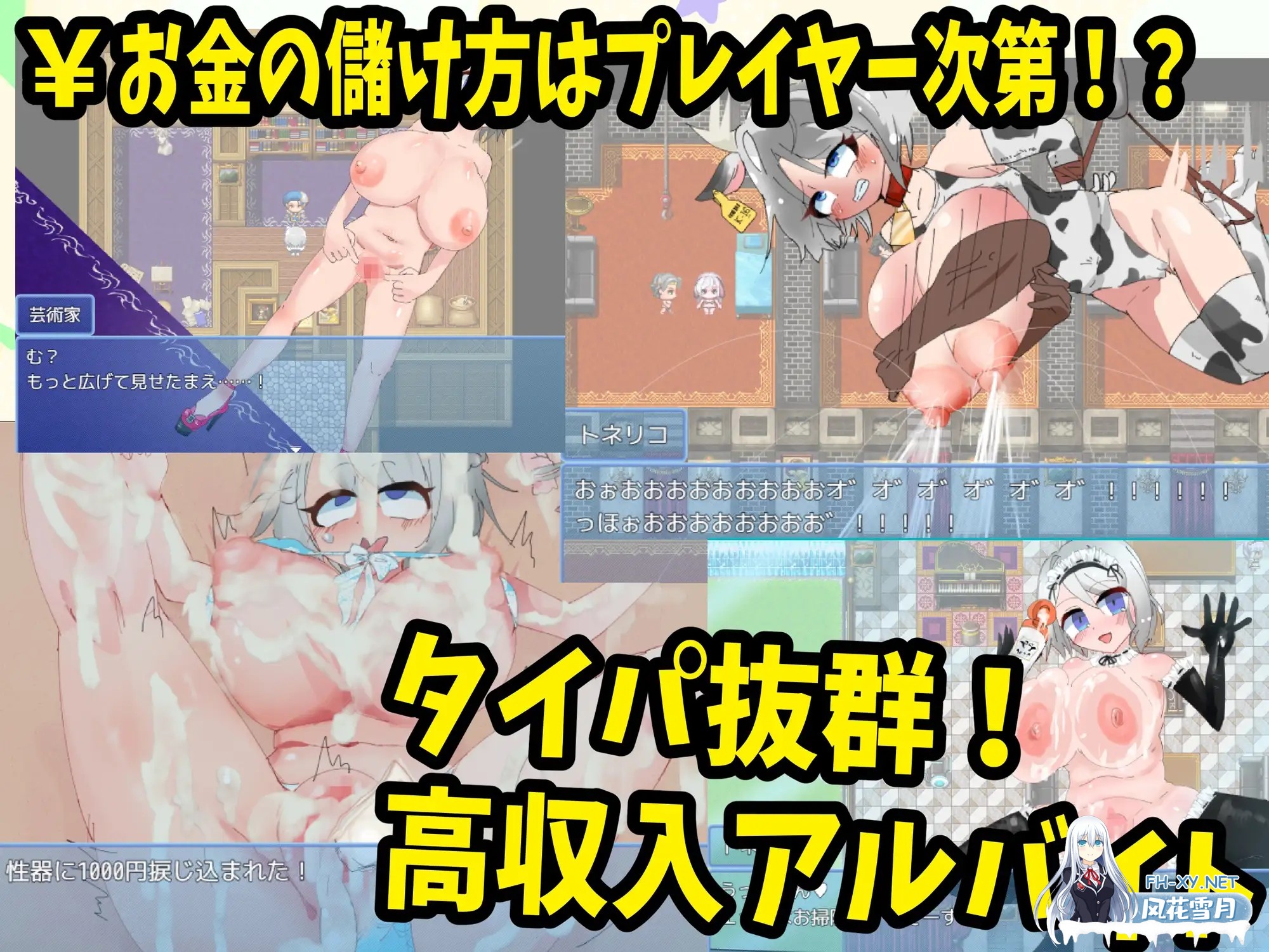 [RPG/机翻+AI文本/巨乳/西瓜肚/分娩/露出/更新][RJ01430908/どらどら堂社团]托内里科的的活力商人人生/トネリコのゴー！ゴー！商人ライフ[Ver1.05][PC/...-6.jpg