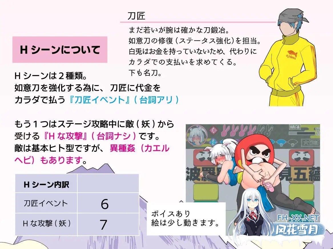 [日系SLG/汉化/中出/PC+安卓joi]萝莉老太婆兔耳武士 ○リババアウサ耳サムライ AI汉化内嵌版[375M]-7.jpg