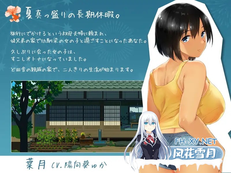 [互动SLG/官中/青梅竹马/PC]乡间性活〜乡村生活〜Summer~ 田舎の性活 Ver2.22 官方中文版+全DLC户外结局+存档+攻略[2.45G]-9.jpg