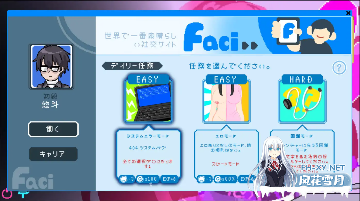 [爆款互动SLG/官中/恶堕/NTR/PC]エロ検閲者 鉴黄师 The censor 社群审查 DX Ver4.0.8 官方中文步兵版[1.86G]-13.png