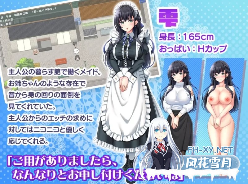 [PC/ADV/AI汉化] 子孙繁荣女仆孕育计划~直到给处女女仆播种 [700M]-8.jpg