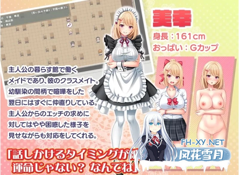 [PC/ADV/AI汉化] 子孙繁荣女仆孕育计划~直到给处女女仆播种 [700M]-9.jpg