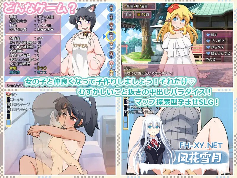 [日系爆款RPG/汉化/怀孕/异种奸/PC]新鲜采摘的受孕日 もぎたて孕ませ日和 Ver1.1 Mtool汉化版[1.28G]-9.jpg