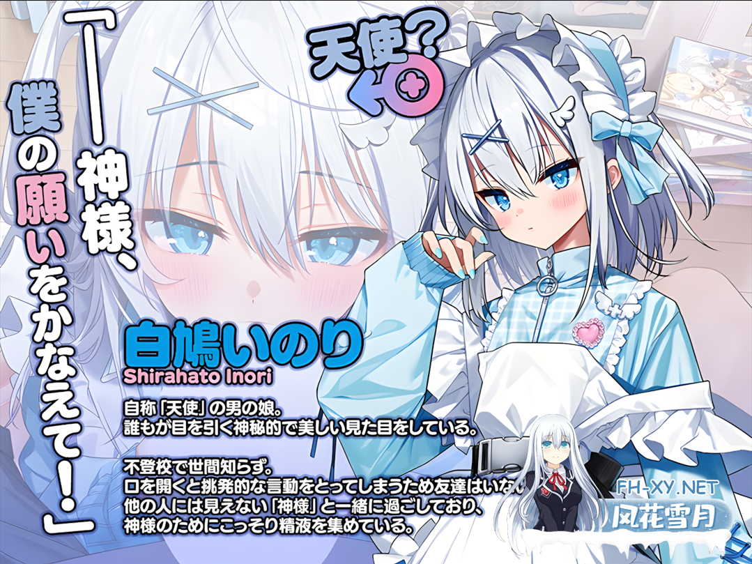 [日系ADV精品/精翻/性转/异种奸/PC]神明的选择!老师超适合当女孩子!神様ちゅ～ず! 精翻汉化版+全CG存档[2.36G/全CV]-5.png