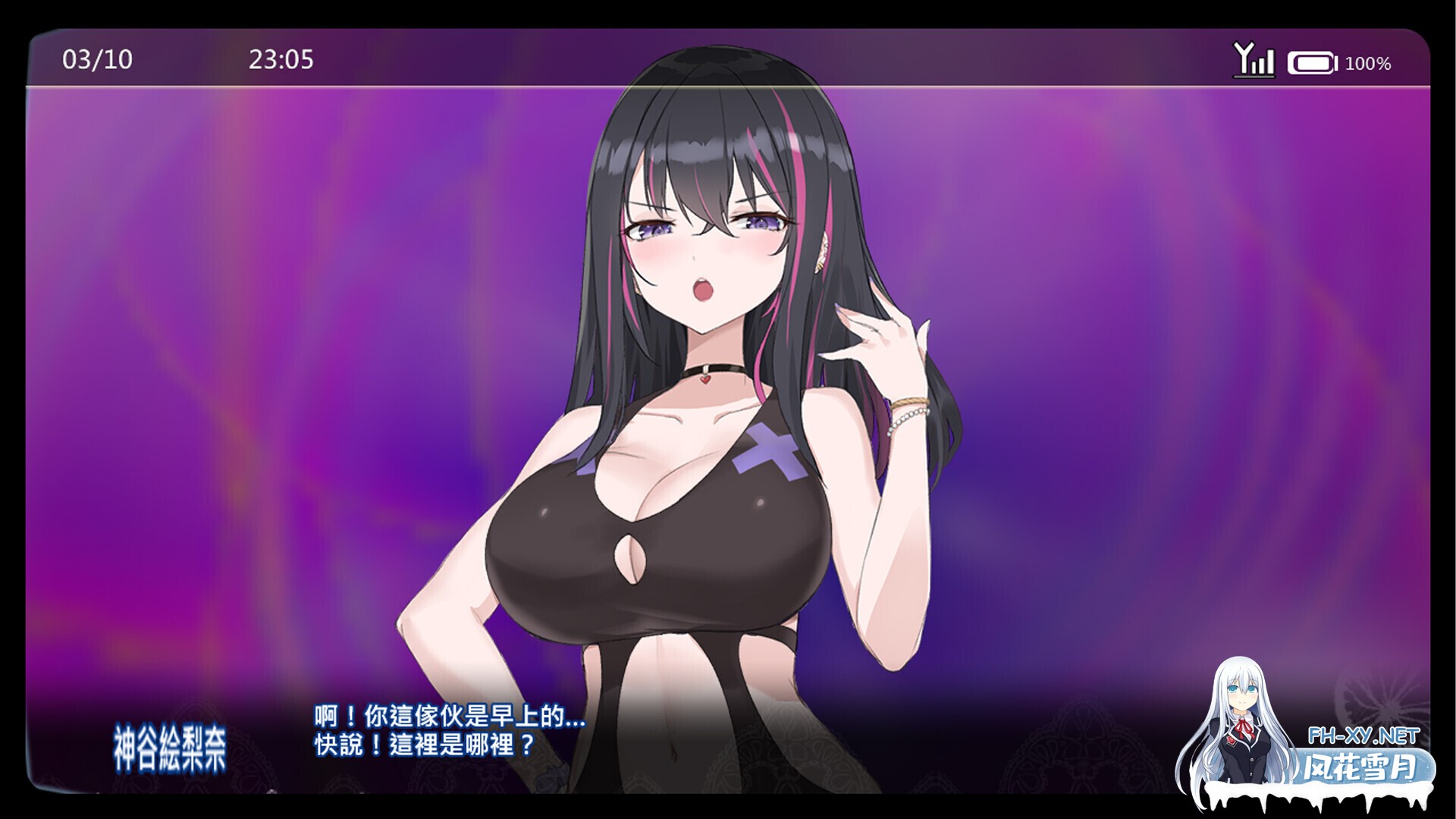 [互动SLG/官中/NTR/异种奸/PC]淫眠App~用春梦让妳成为老子的女人!~ 淫眠アプリ~Ver1.0.2 官方中文步兵版[558M]-6.jpg