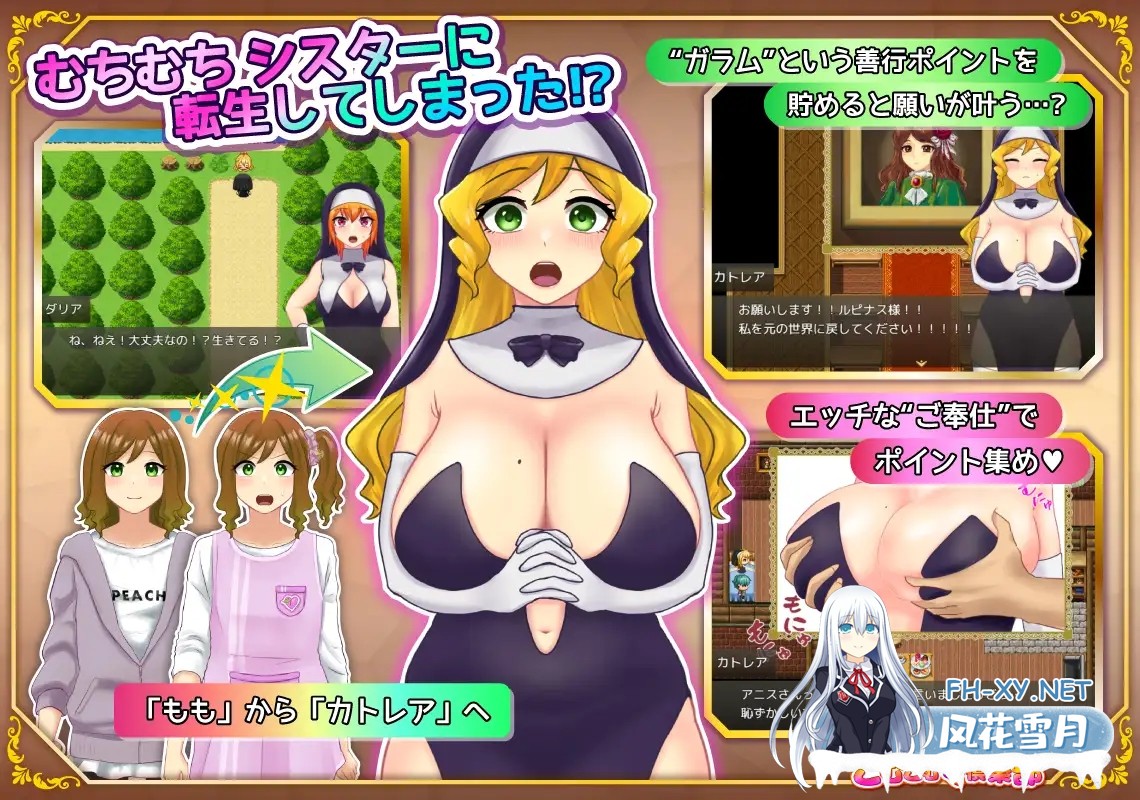 [RPG/机翻+AI文本/修女/中出/巨乳][RJ01392116/こむこむ倶楽部社团]むちむちシスター 転生先でどスケベご奉仕ライフ[PC/402M]-9.jpg