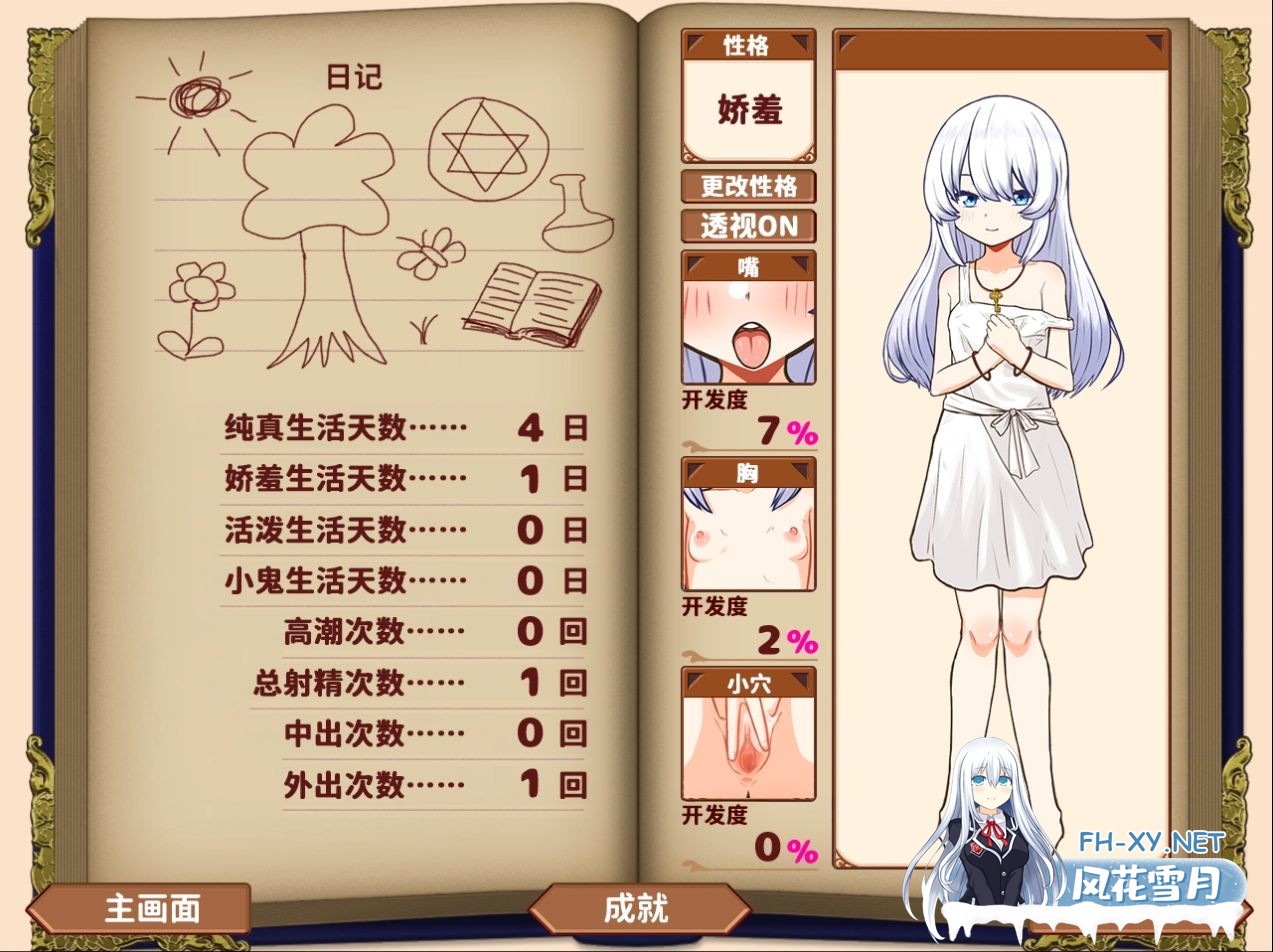 [安卓/PC/官中/SLG]与人造人少女的生活/ホムンクルスとの性活[1.8G]-6.jpg