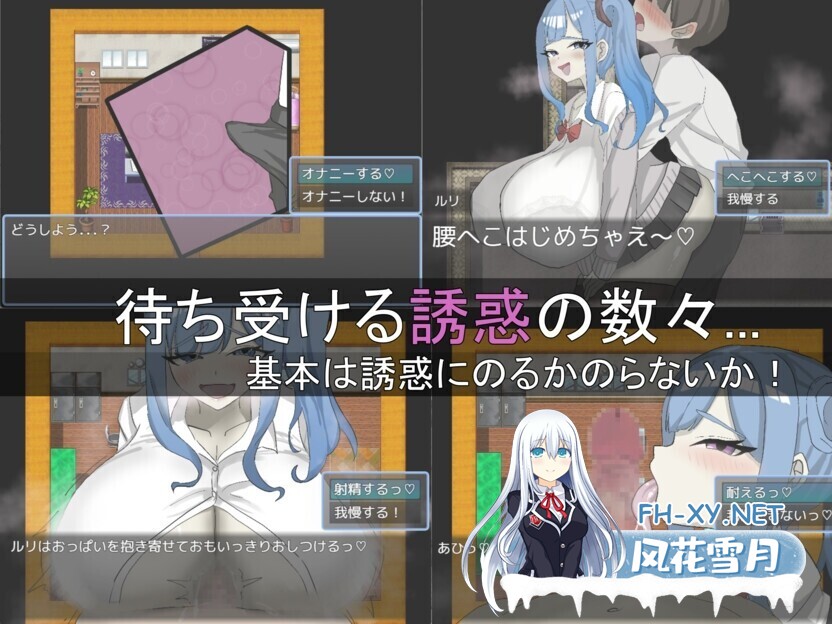 [日系RPG/汉化/PC]绝不能输给璐璐酱!ルリちゃんに負けられない! Mtool汉化版[1.14G]-5.jpg