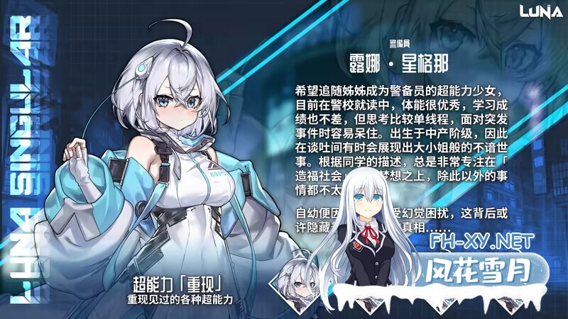 [互动SLG精品/官中/动态/PC]露娜 LUNA Ver1.2.056 官方中文步兵版[6.04G/CV]-10.jpg