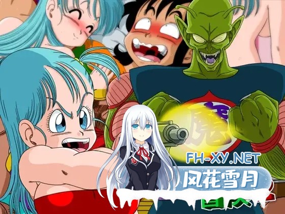 [RPG/汉化/中出/多P/强X/正太/同人][YamamotoDoujinshi社团]龙珠同人 布尔玛的大冒险/YamamotoDoujinshi/ブルマの冒険～カメ・アイランド～[全系列1+2+3+4][PC+...-16.jpg