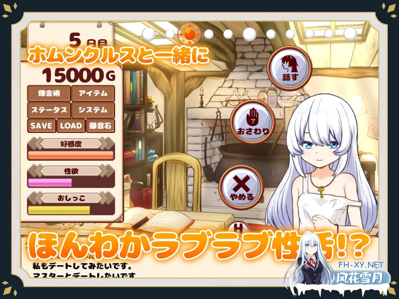 [养成SLG/萝莉/调教/动态/STEAM官中/步兵][RJ01137528/へるめす社团]我与人造少女的日常/与人偶的生活 ~Life with a Homunculus~/ホムンクルスとの性活 ~Life wi...-8.jpg