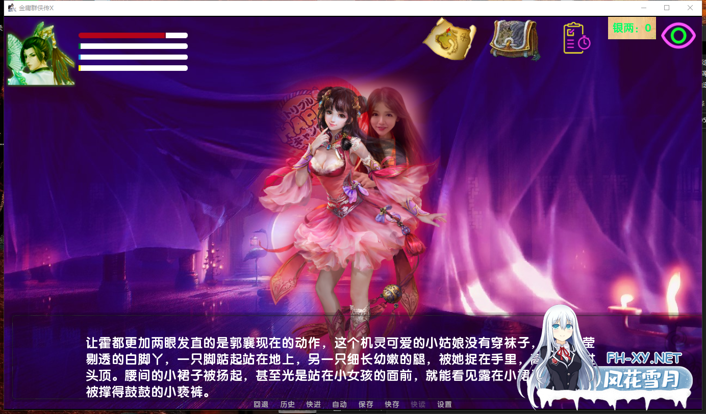 PC推荐[国产武侠真人魔改SLG]金庸群侠传X Ver0.69 Renpy重制 官中动态步兵版+剧情作弊码[6G]百度/迅雷/夸克/UC-8.png