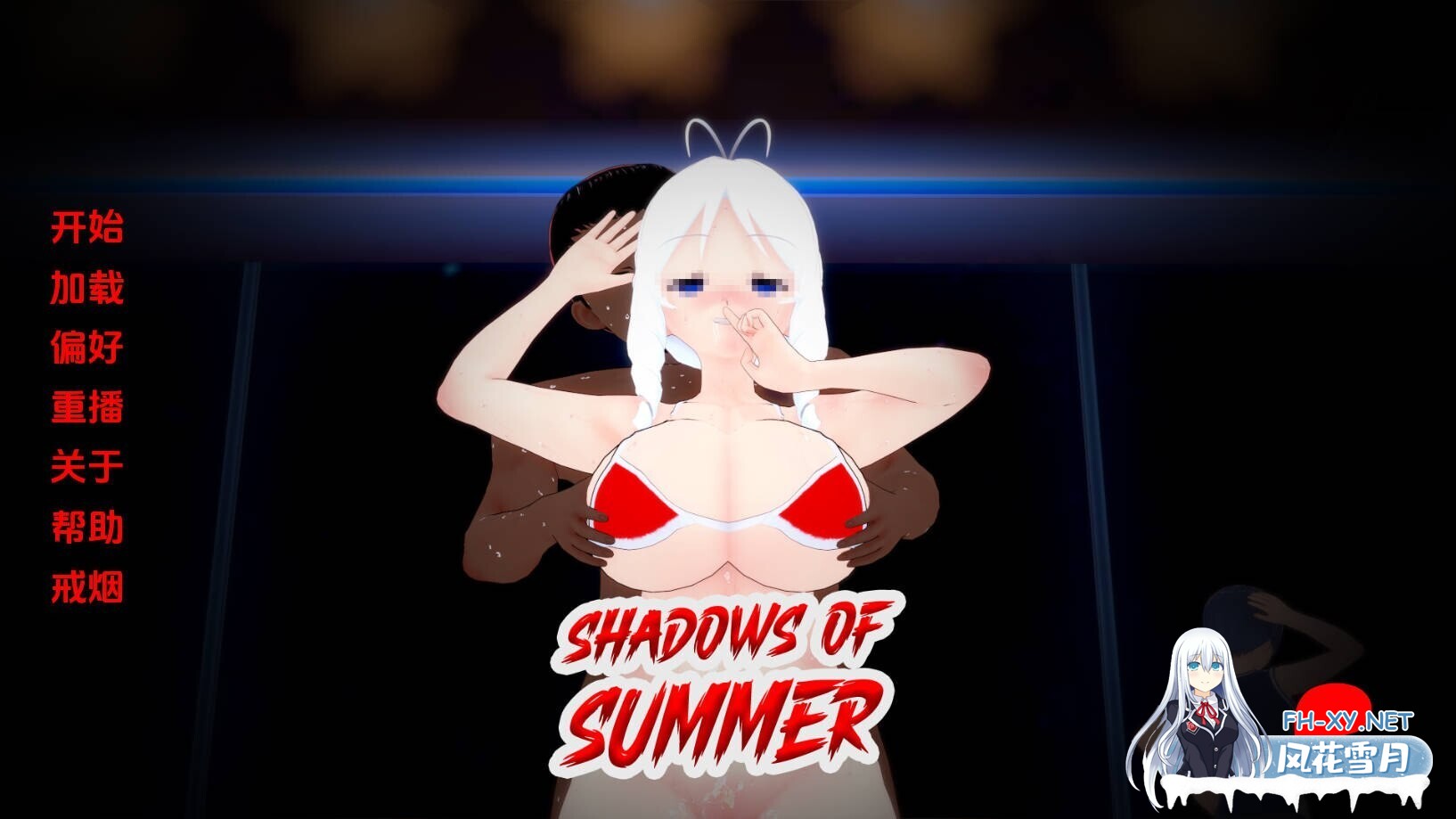 [日系SLG/汉化/NTR/PC+安卓]夏日的阴影 Shadows of Summer Ver0.15 AI汉化内嵌版[1.69G]-6.jpg