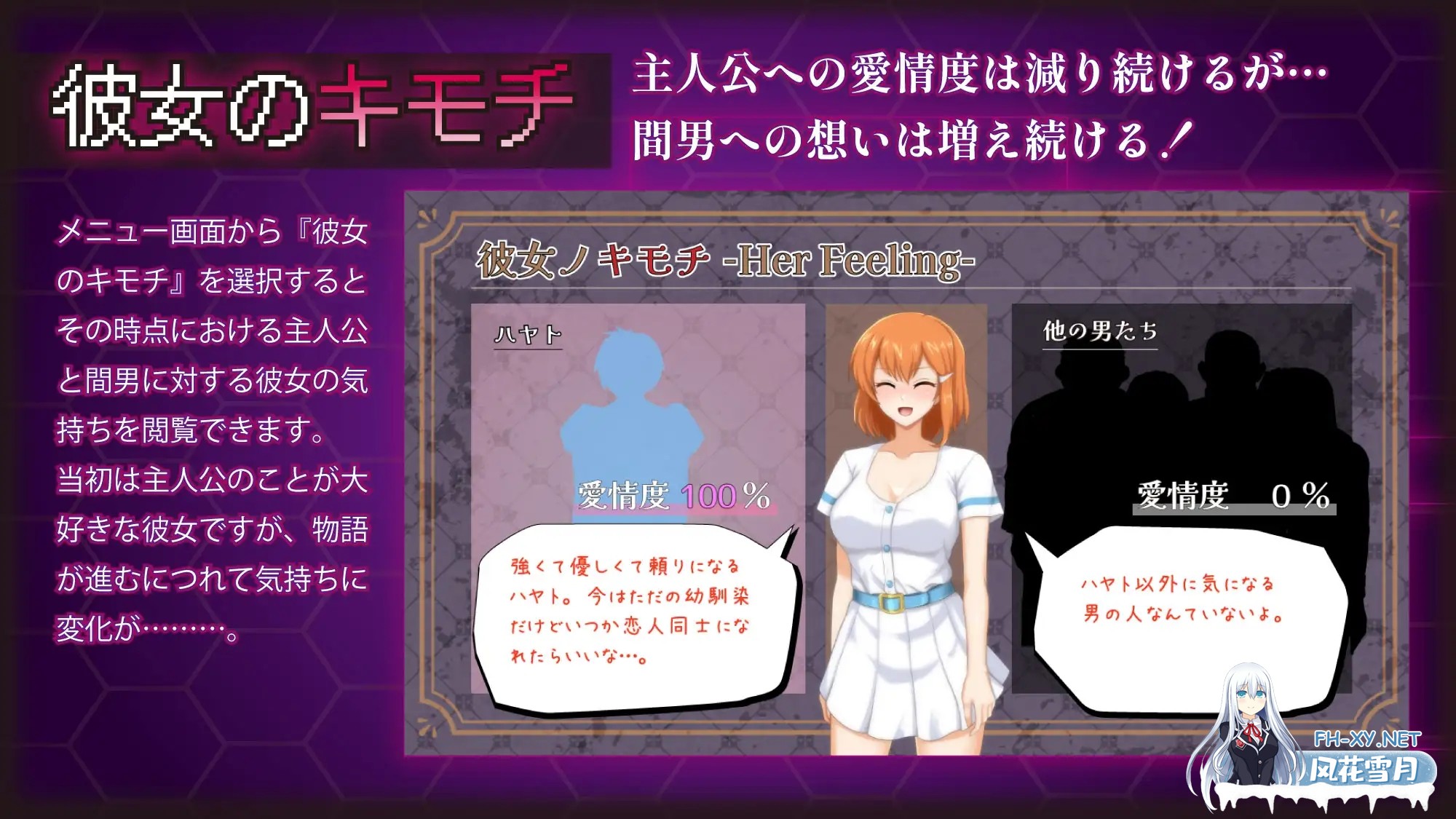 [RPG/羞辱/NTR/STEAM官中/步兵/更新][RJ01235155/sinabi ninja village社团]被奸夫们染指的纯白女友/染色的纯白/マ男ニ染マル純白ノ彼女[Ver1.1][PC/630M]-9.jpg