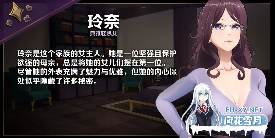 [互动SLG/官中/动态/3D/PC]恋爱庄园-家教篇 Ver1.03 官方中文步兵版[4.26G]-6.png