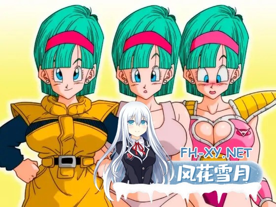 [日系RPG/汉化/中出/多P//冒险/PC+安卓]龙珠同人 布尔玛的大冒险 YamamotoDoujinshi 全系列1+2+3+4 [2.35G]-21.jpg