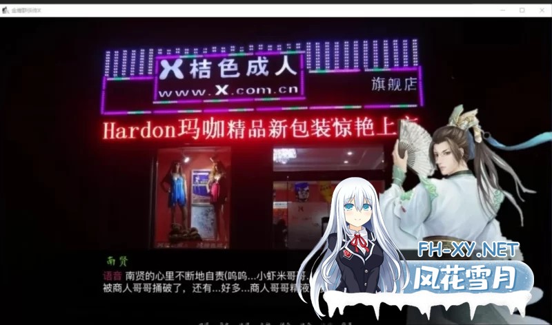 [精品SLG/官中/PC]金庸群侠传X 侠客外传[绿帽大侠] V0.65 官方中文 renpy步兵版 [6G]-5.jpg