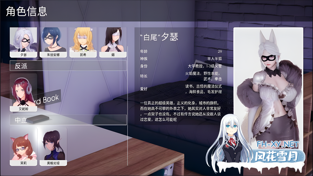 [国风SLG精品/官中/后宫/PC+安卓]凤凰 Phoenixes Ver15 官方中文版+赞助码[5.24G]-5.png