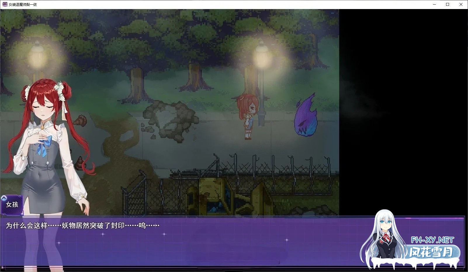 [RPG/动态/官中/巨乳/多P/2D/更新]女装灵探梨一依/女装退魔师梨一依/Sissy Detective Lily Yi[Ver0.4.0][PC/1.2G]-13.jpg