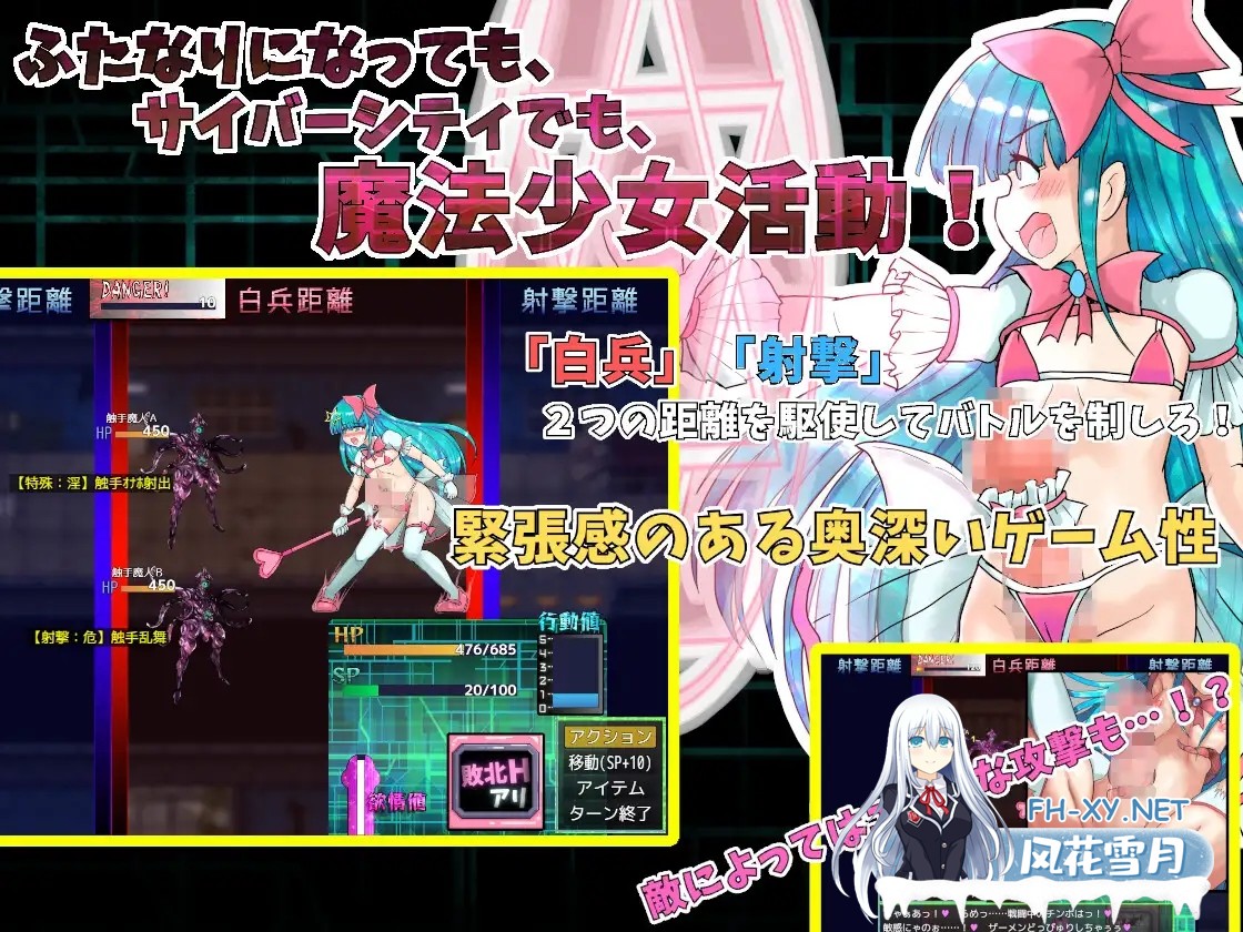 [RPG/AI汉化/魔法少女/伪娘/女同/触手/机械X/扶她][RJ01372043/未亜見あみ社团]扶她魔法少女双性谭 ～爱与淫欲的赛博都市～/ふたなり魔法少女フタナ...-8.jpg