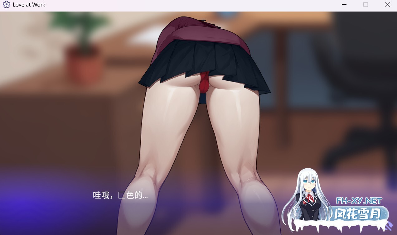 [SLG/2D/动态/口交/官中/更新]职场爱情/Love at Work[Ver1.6 体验版][PC/2.50G]-5.jpg