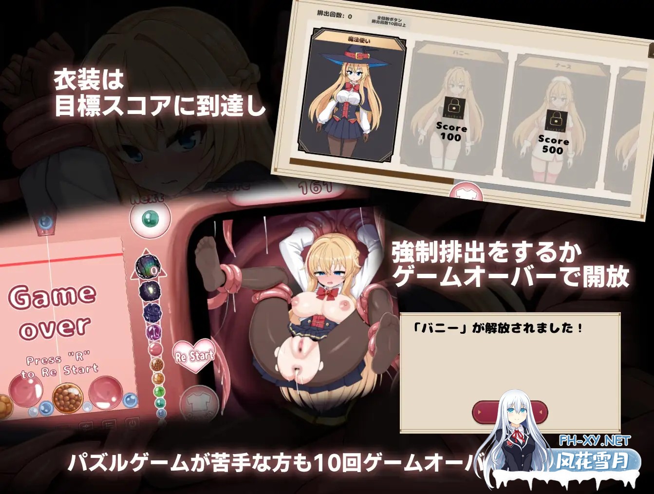 [SLG/生肉/制服/肛交/触手/潮吹][RJ01474906/菊門座社团]アナル触手ゲーム 捕らえた魔法使いのケツ穴で卵を育てろ!![PC/111M]-7.jpg