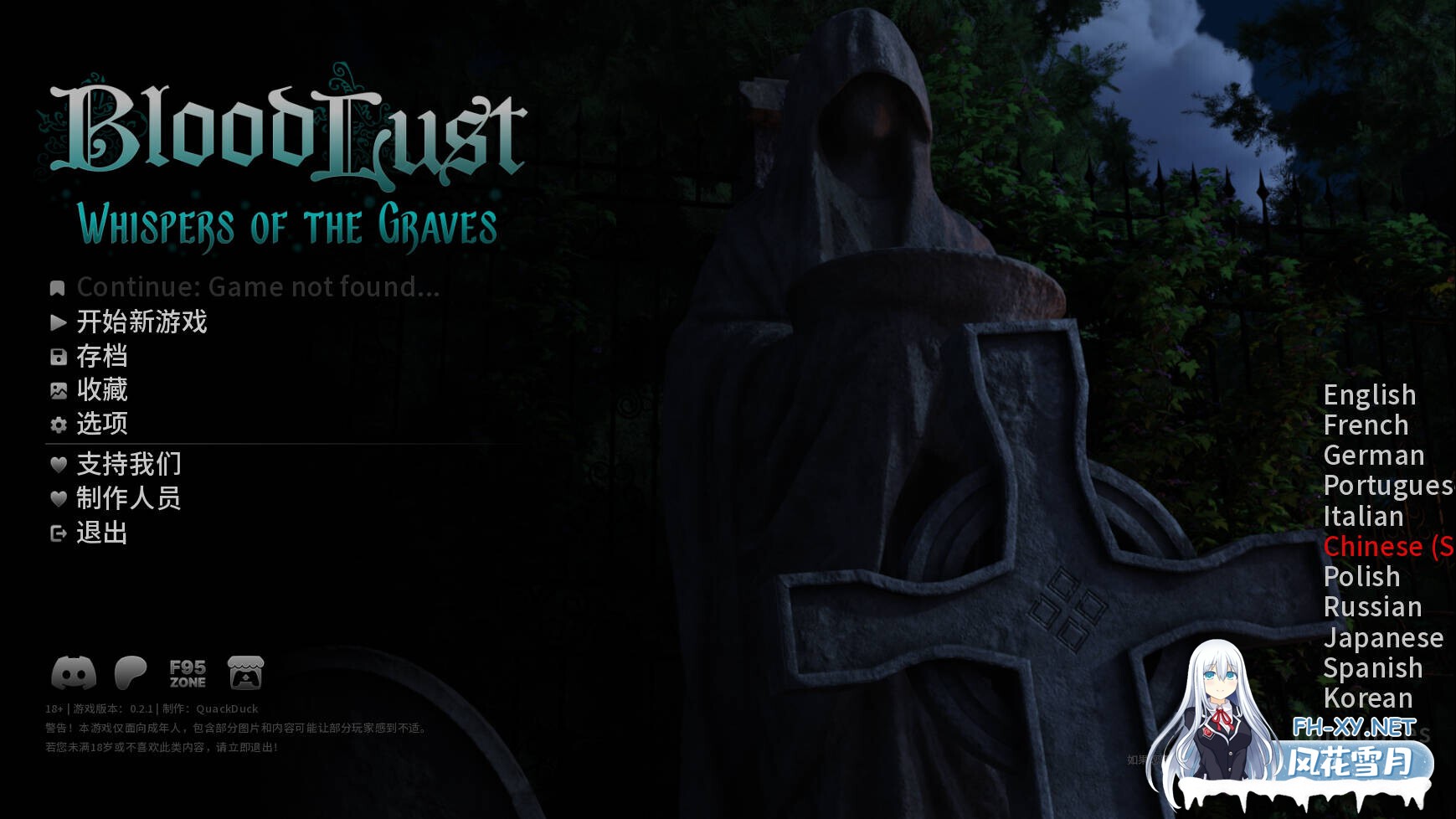 [SLG/官中/动态/PC+安卓]鲜血欲望 BloodLust Ver0.2.1 官方中文版[2.55G]-5.jpg