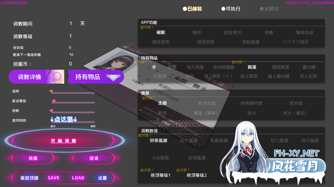 [互动SLG/官中/催眠/PC]用洗脑APP调教大小姐的模拟游戏 ver1.0.2 官方中文版[3.24G]-7.png