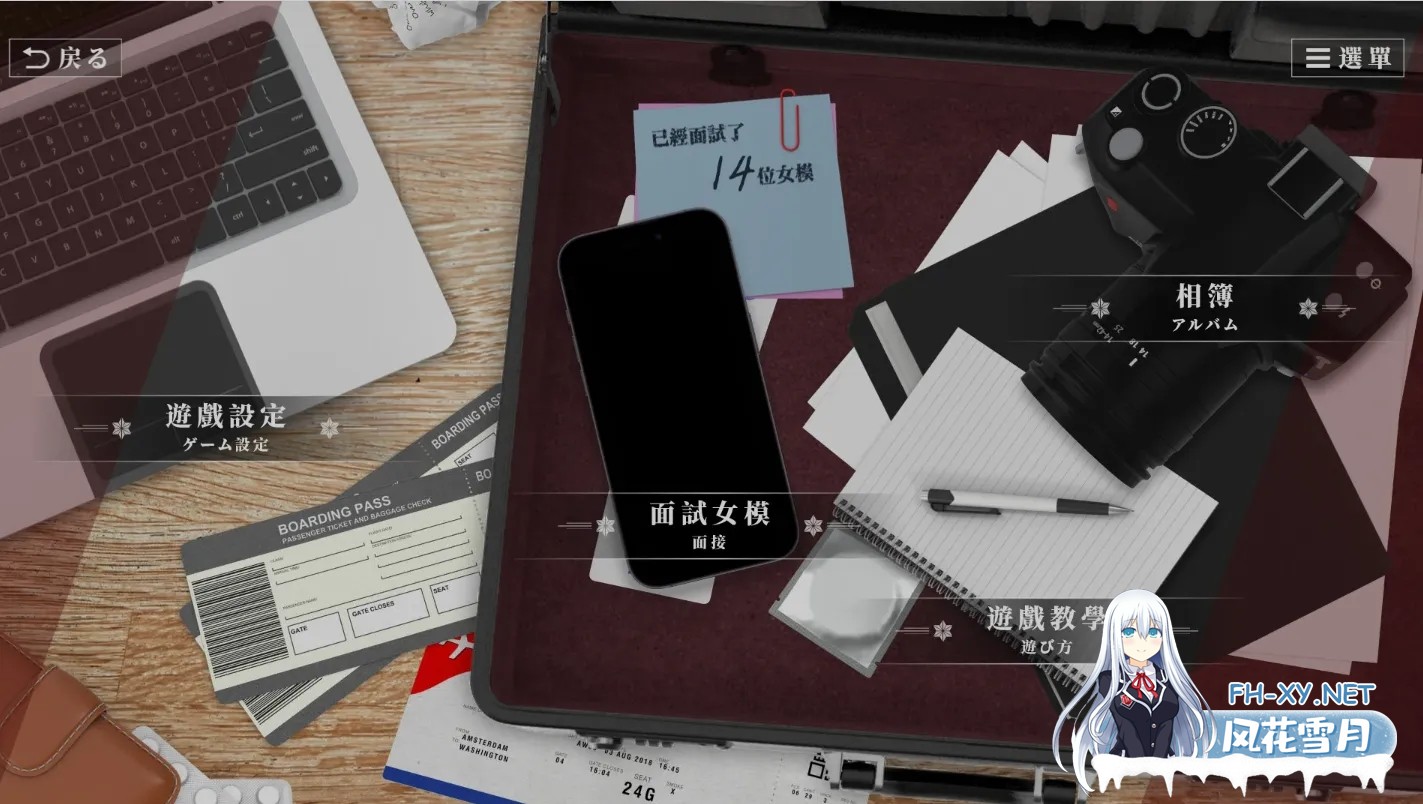 [大作互动SLG/中文/真人全动态/步兵] 这个面试有点硬2-远征东洋篇 免登录破解版本V1.11 官方中文步兵 [20G/新破解/中文配音]-5.jpg