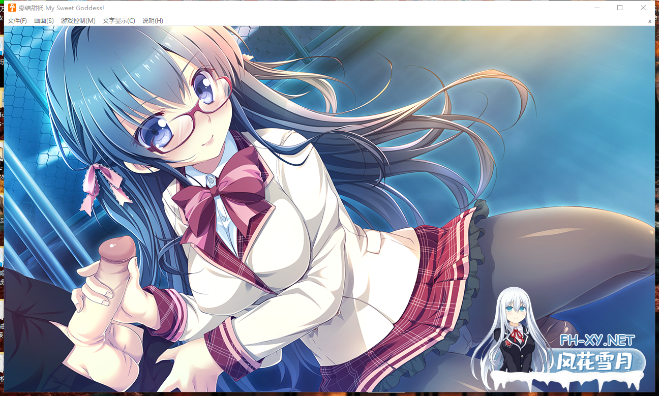 PC[后宫恋爱ADV无码]缘结甜祇 Yomegami My Sweet Goddess官中步兵+全CG存档[3.7G]-1.png